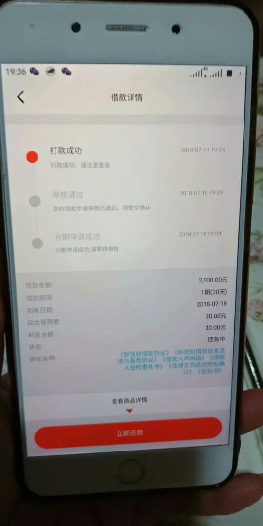 好钱包，有会破解的吗




100 / 作者:狼道现金贷 / 