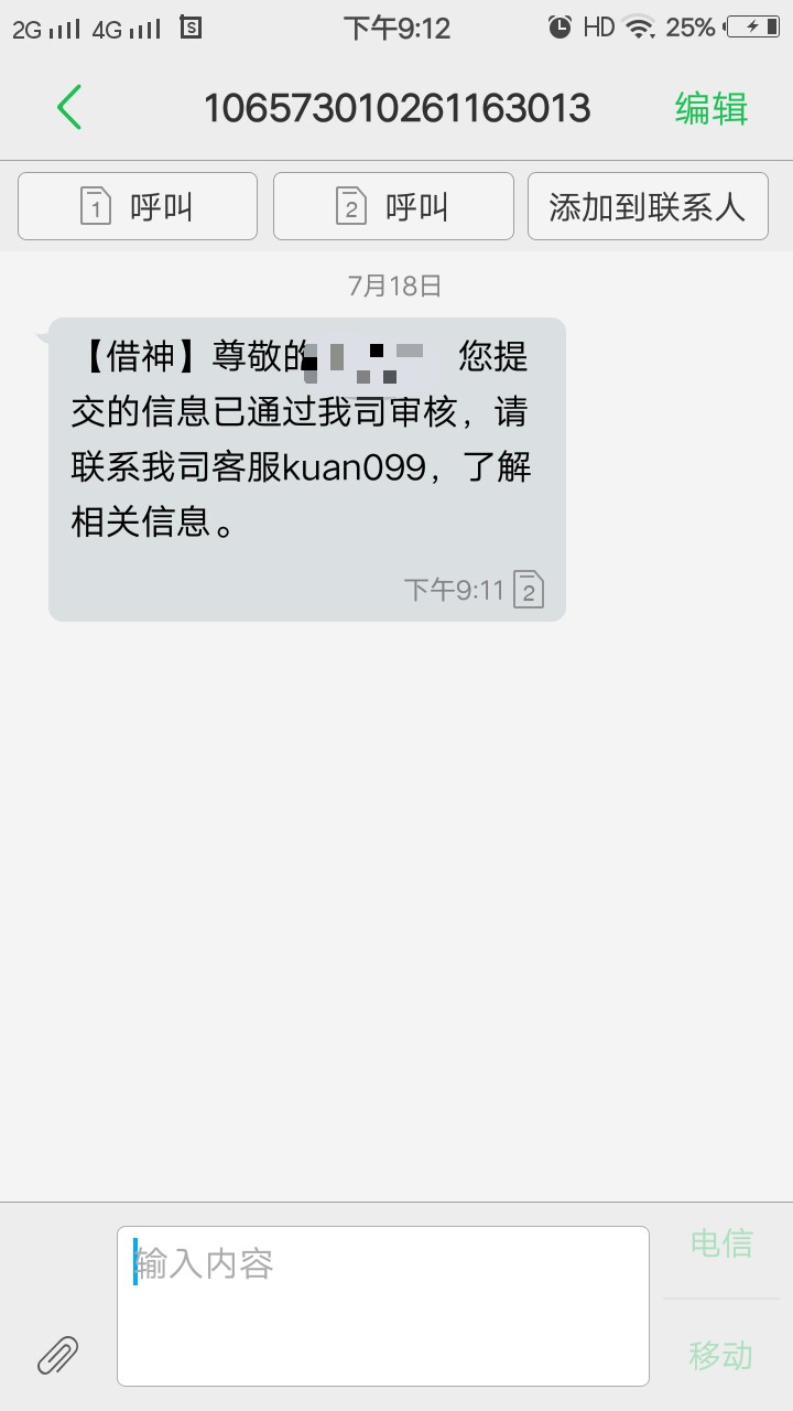 到账了应用宝搜索借神，不看负面！到账了应用宝搜索借神，不看负面！不看负面22 / 作者:嘻嘻哈哈小糊涂 / 