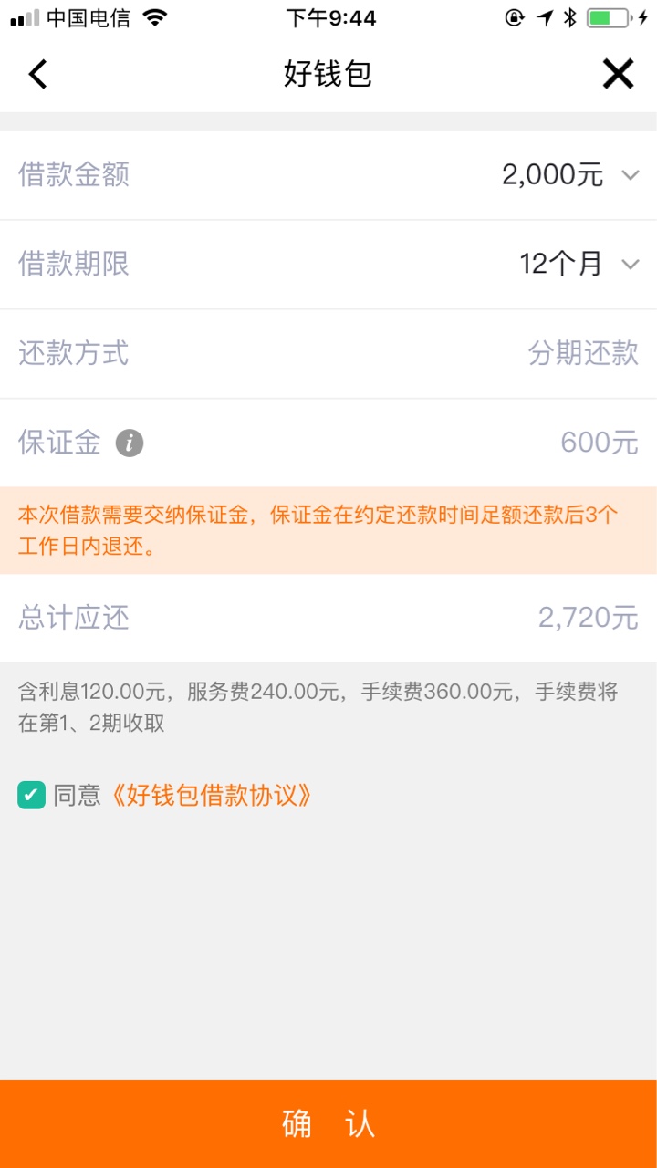 好钱包，有会破解的吗




42 / 作者:諵楠 / 