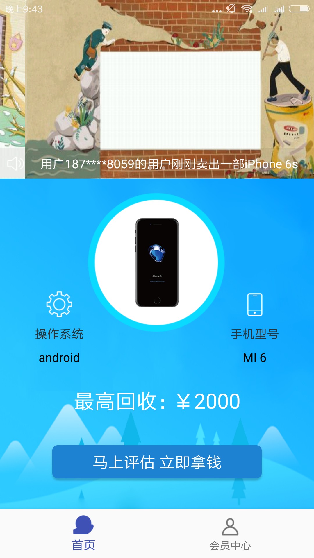 亿回收下款了，老哥们，半年了就下亿回收下款了，老哥们，半年了就下了估呗白38 / 作者:胡海镝 / 