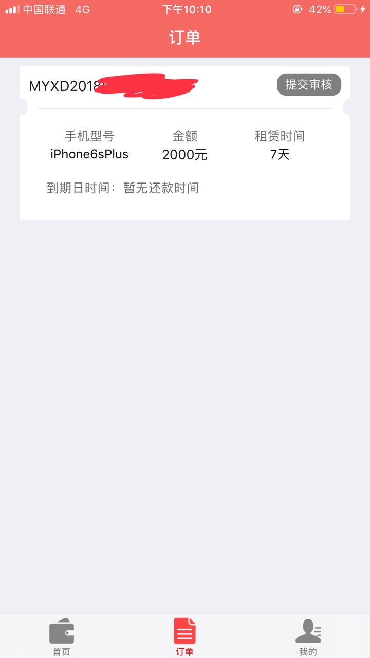 卡农老哥果呗。手机回收类型。需要绑定id。能信吗？

99 / 作者:杀阡陌ck20080 / 