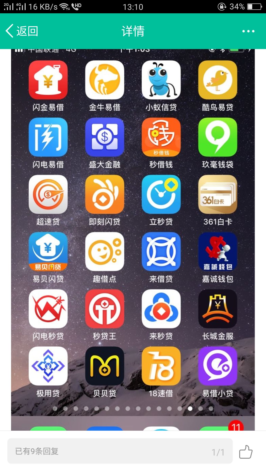青铜贷系列都有哪些如题，青铜系列。
18 / 作者:迷河 / 