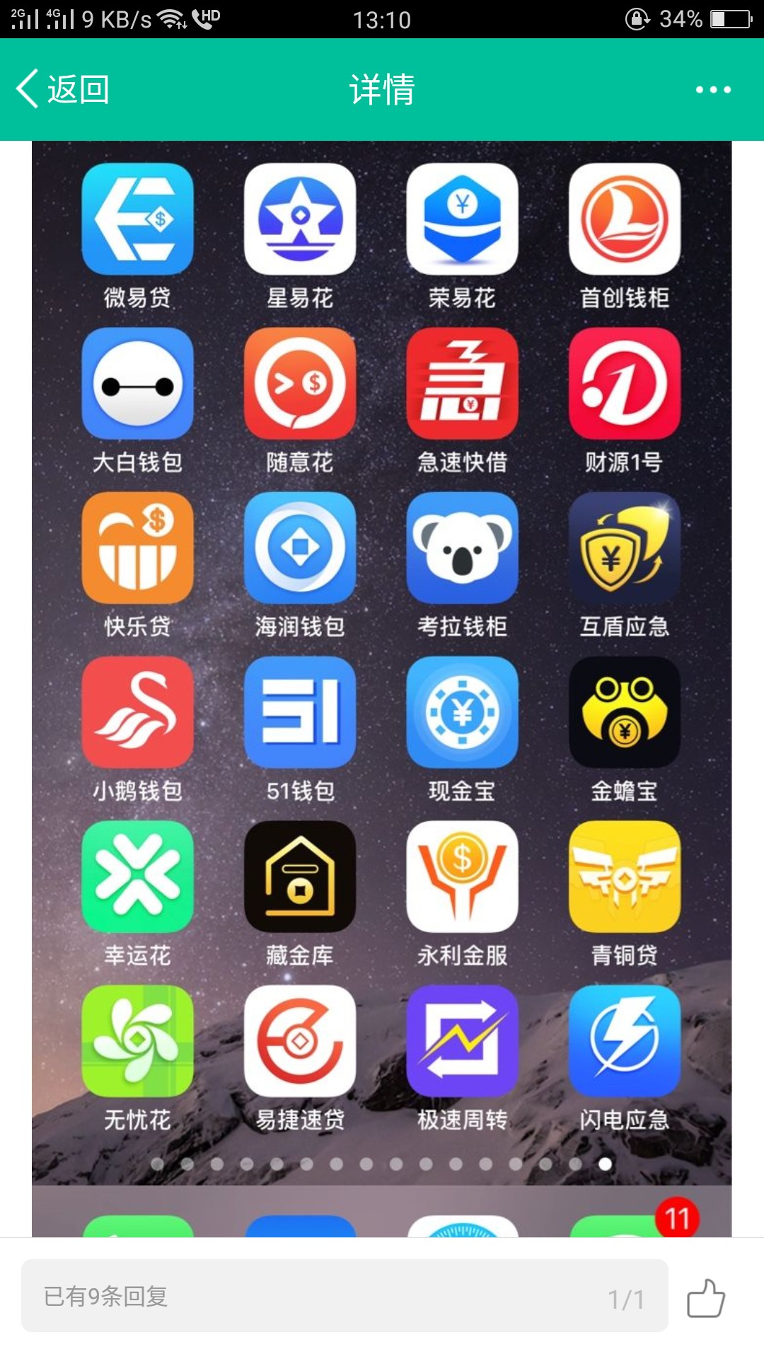 青铜贷系列都有哪些如题，青铜系列。
45 / 作者:迷河 / 