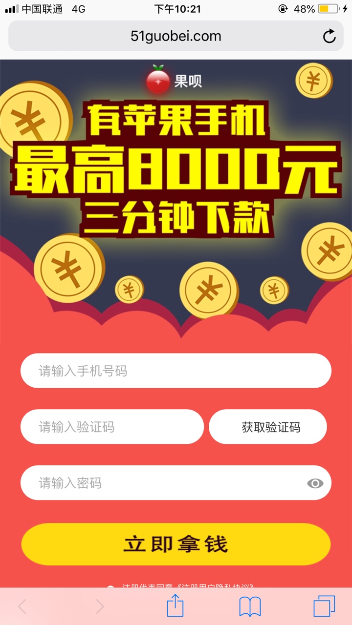 卡农老哥果呗。手机回收类型。需要绑定id。能信吗？

47 / 作者:杀阡陌ck20080 / 