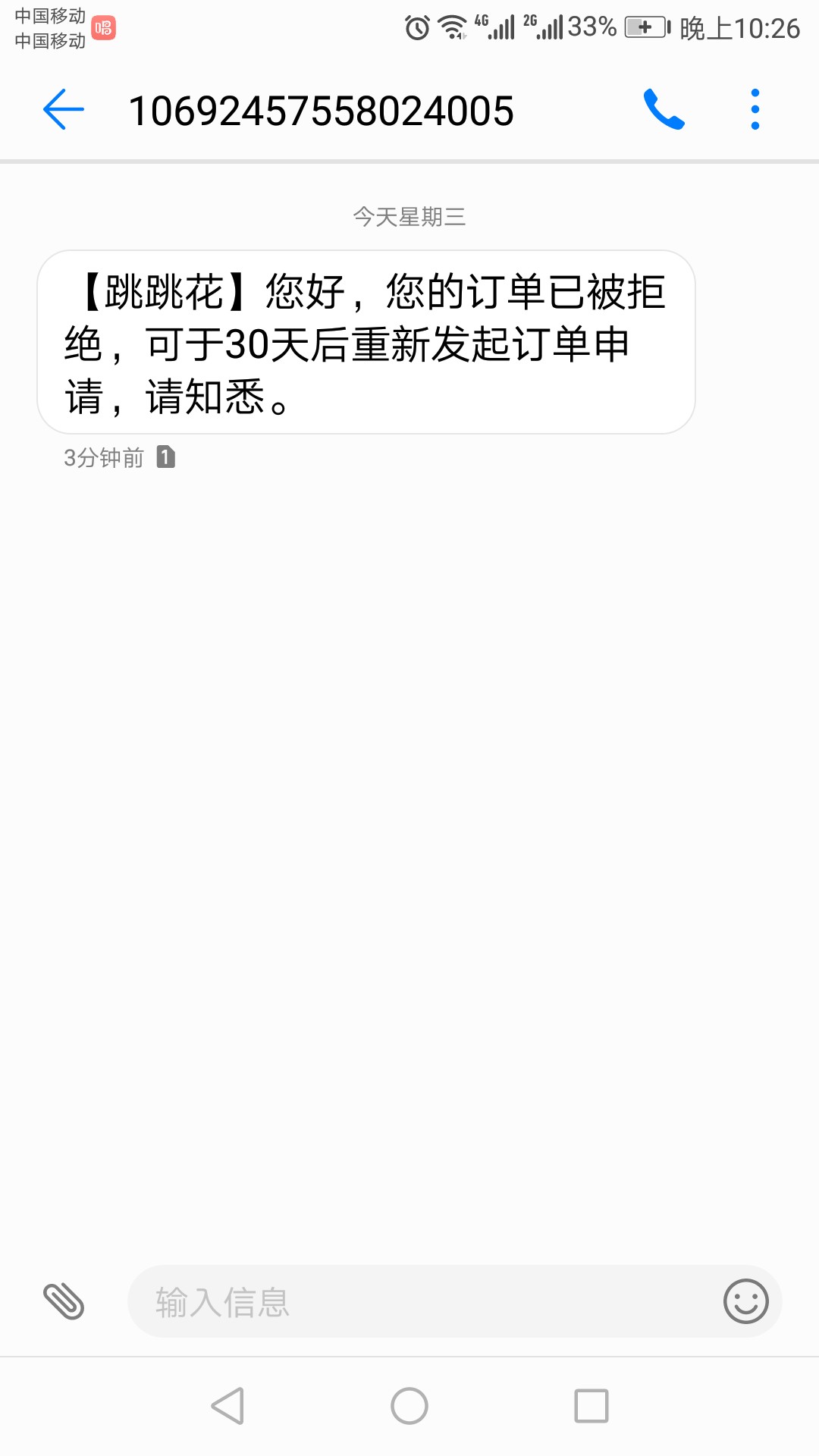 可以连撸的黑炭口子，跳跳花，99花，有负面，通话不好的...8 / 作者:cdq85855211 / 