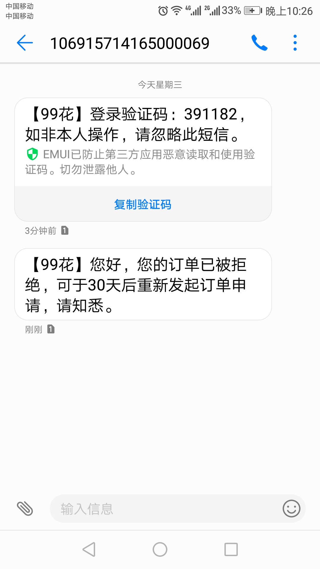可以连撸的黑炭口子，跳跳花，99花，有负面，通话不好的...68 / 作者:cdq85855211 / 