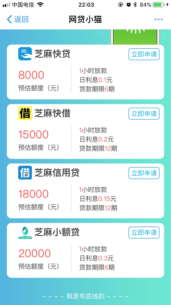 支付宝里的支付宝里面多了好多那种贷款，有谁用过

20 / 作者:班班女神 / 