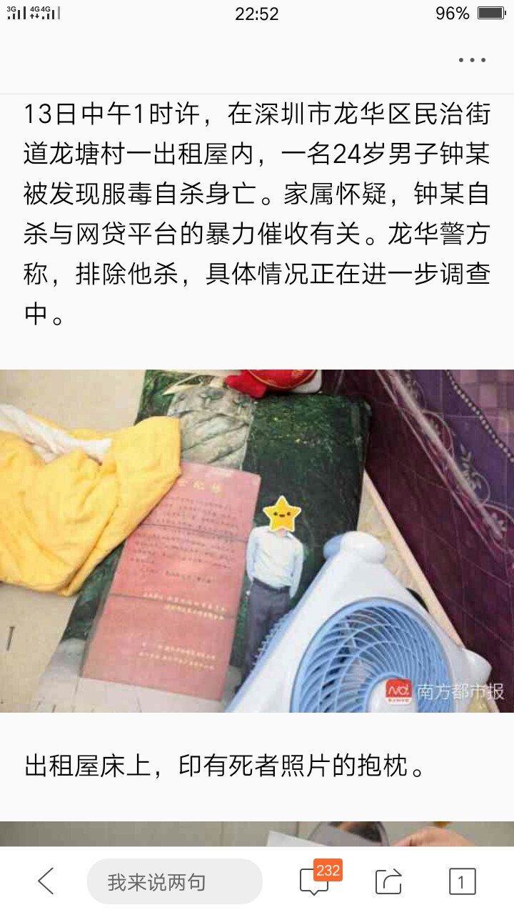 又一位老哥走了，抛弃了我们老哥，愿你的魂回来，带走万恶的催收









45 / 作者:jieranyisheng / 
