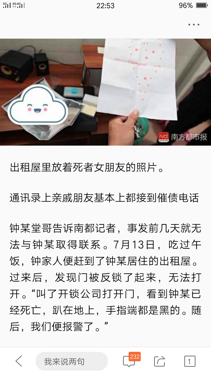 又一位老哥走了，抛弃了我们老哥，愿你的魂回来，带走万恶的催收









10 / 作者:jieranyisheng / 