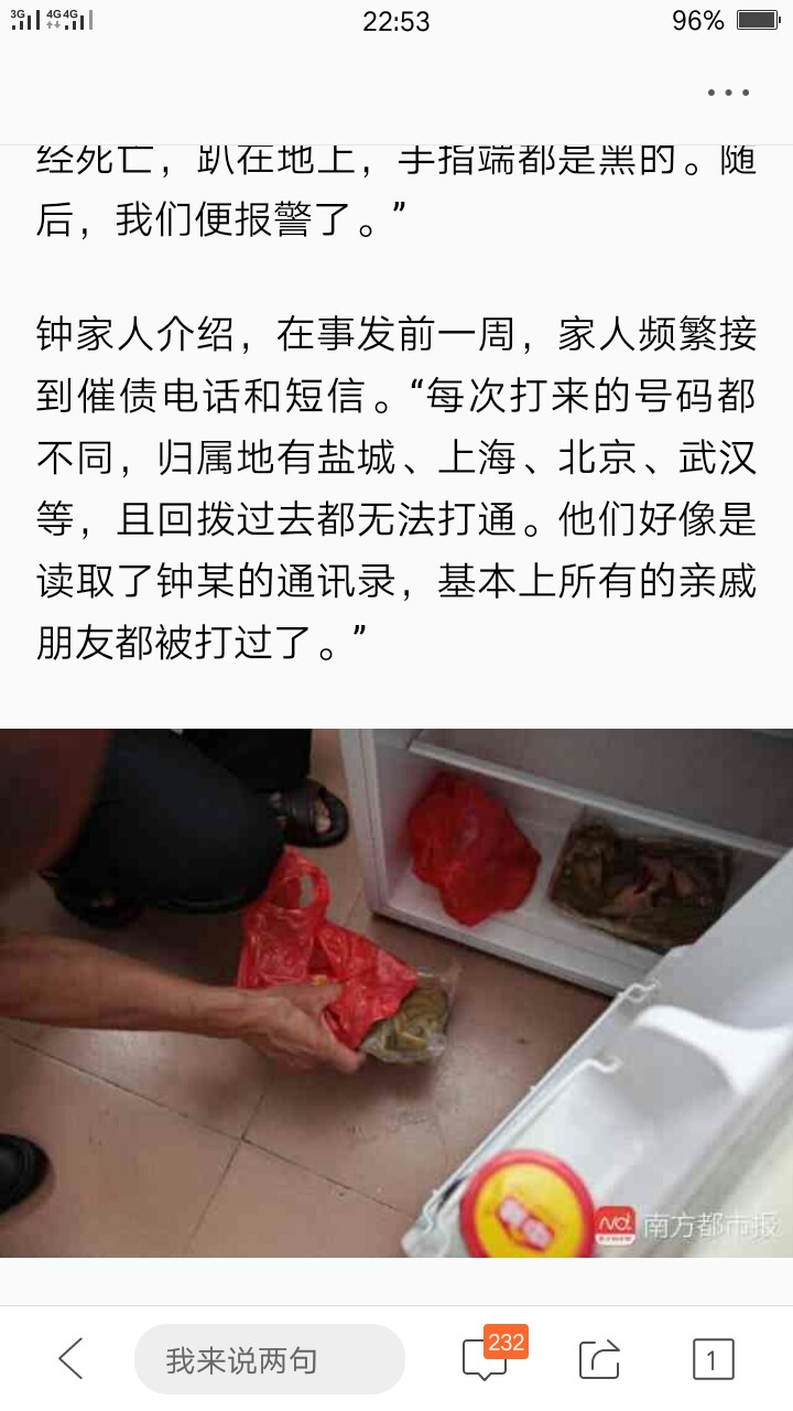 又一位老哥走了，抛弃了我们老哥，愿你的魂回来，带走万恶的催收









76 / 作者:jieranyisheng / 