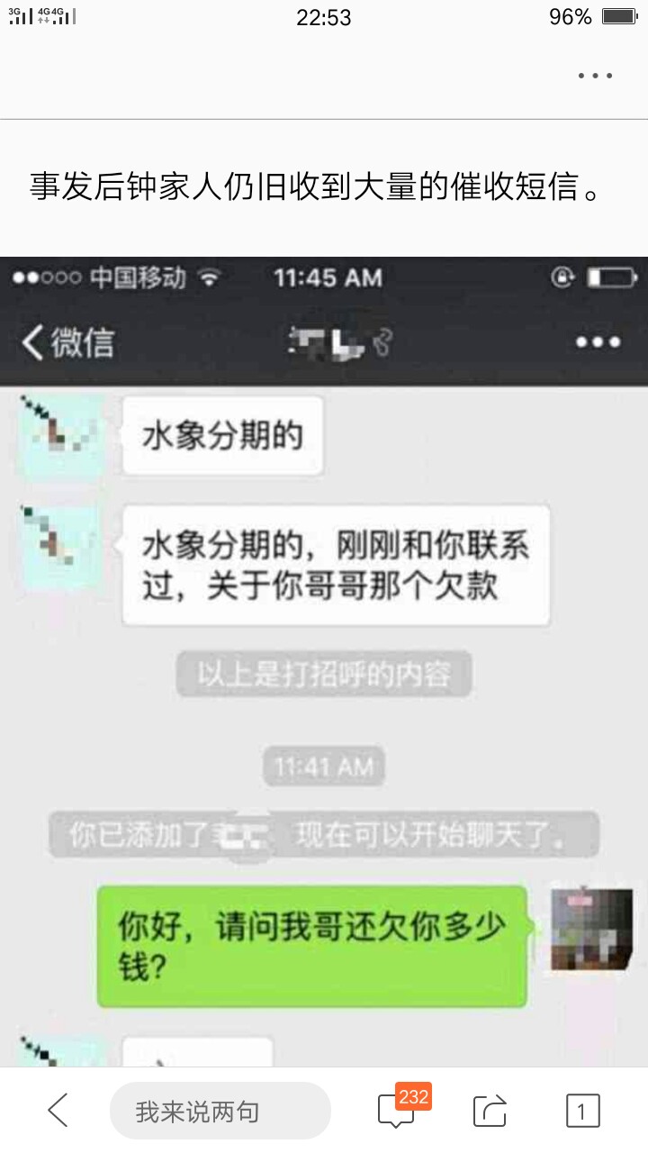 又一位老哥走了，抛弃了我们老哥，愿你的魂回来，带走万恶的催收









16 / 作者:jieranyisheng / 