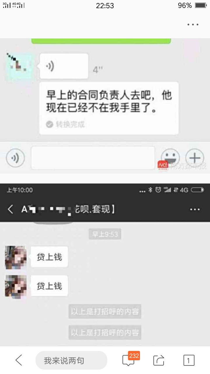 又一位老哥走了，抛弃了我们老哥，愿你的魂回来，带走万恶的催收









50 / 作者:jieranyisheng / 