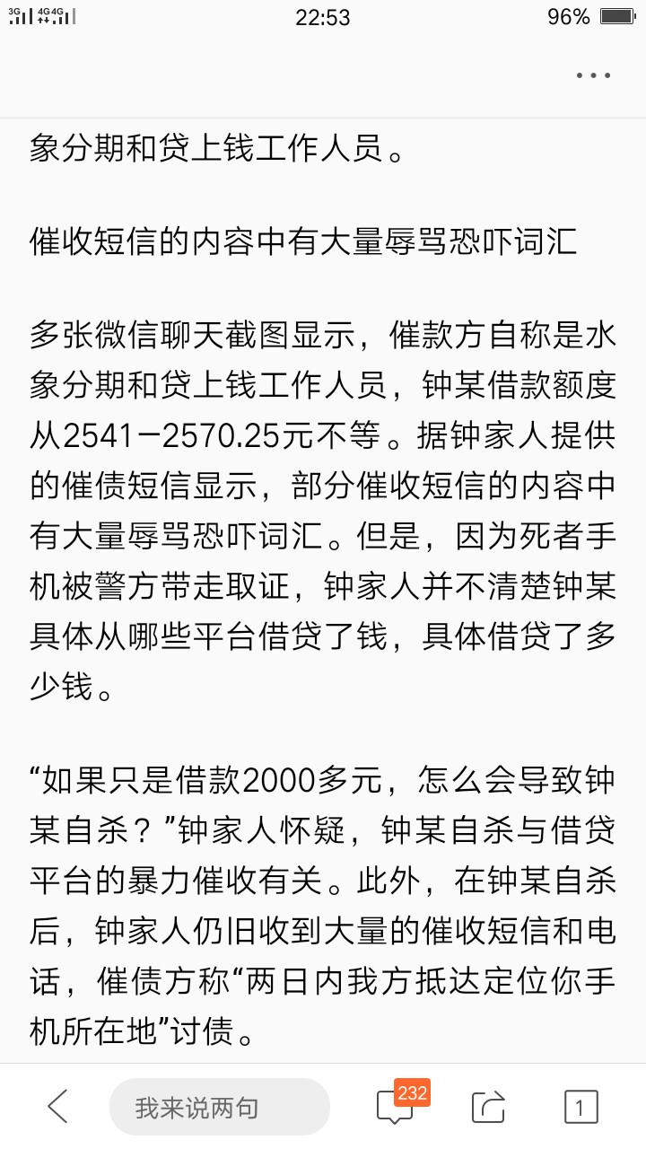又一位老哥走了，抛弃了我们老哥，愿你的魂回来，带走万恶的催收









76 / 作者:jieranyisheng / 