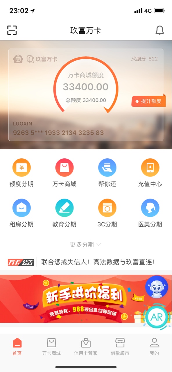 上不了岸了 好累安逸花20000 招联20000借呗50000宜人贷极速88000 京东6000白76 / 作者:Lanxun0617 / 