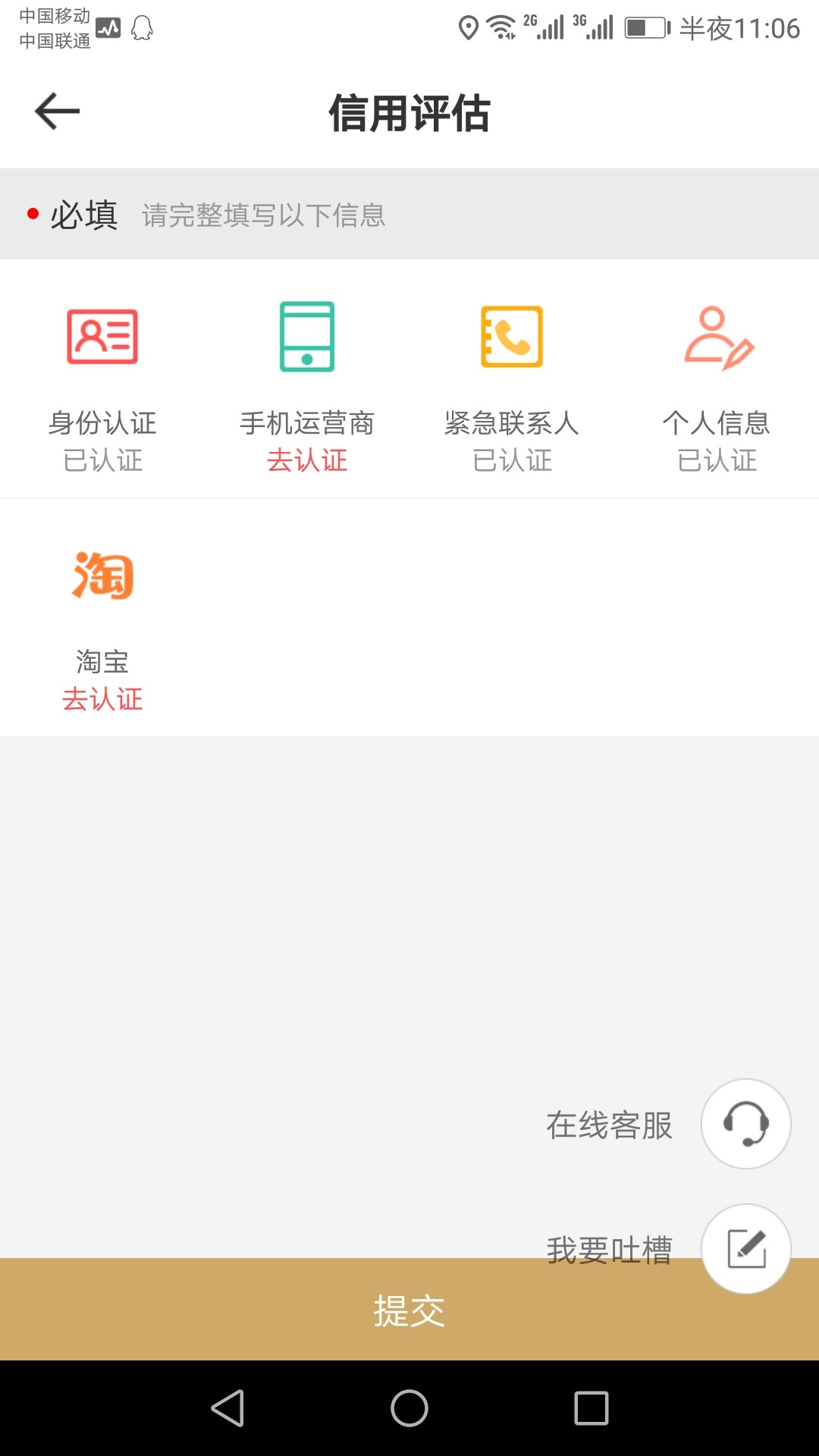 萝卜商城全面套路，老哥们周转的要慎重全面套路，还掉，让你重新认证手机和淘15 / 作者:夜夜夜夜夜夜 / 