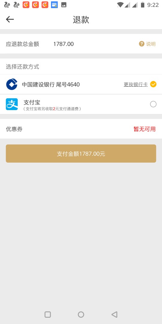 萝卜商城全面套路，老哥们周转的要慎重全面套路，还掉，让你重新认证手机和淘80 / 作者:东陵子洛 / 
