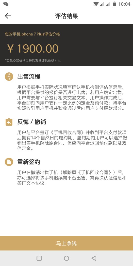 萝卜商城全面套路，老哥们周转的要慎重全面套路，还掉，让你重新认证手机和淘15 / 作者:东陵子洛 / 