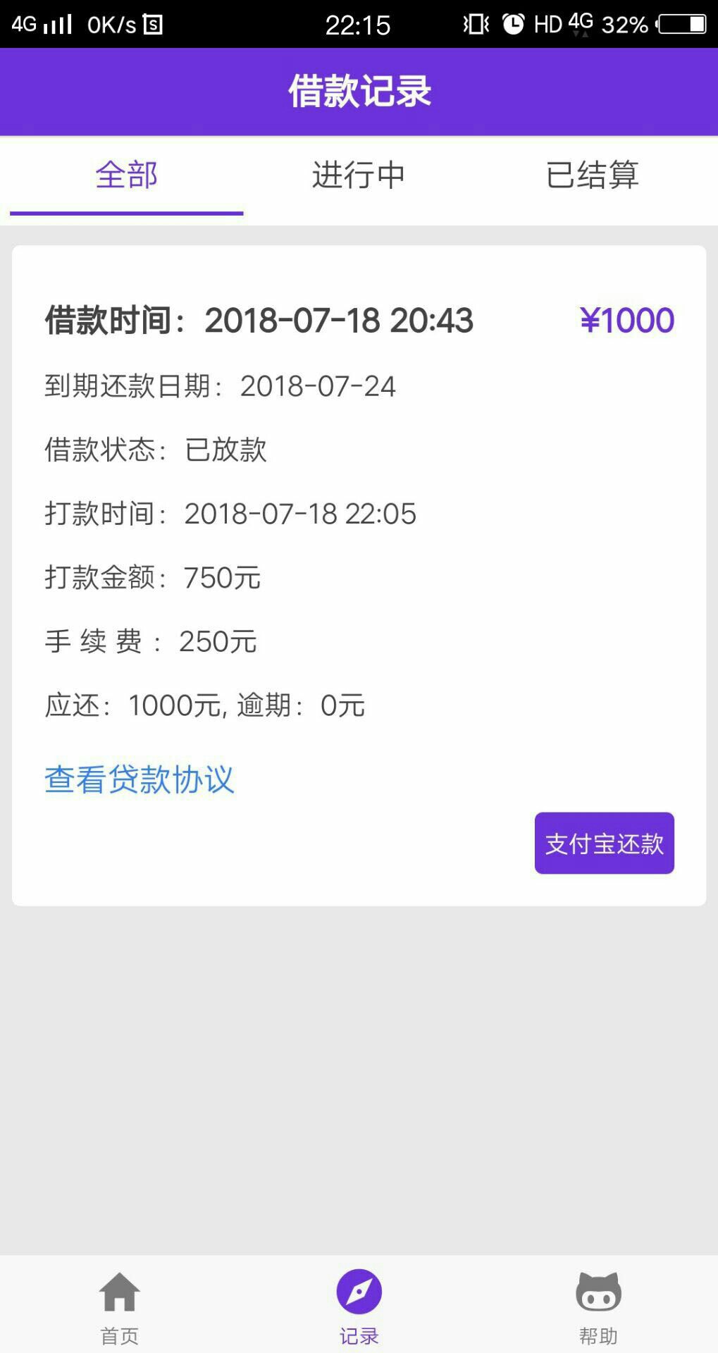 天无绝人之路，已经24天没有下款了上次下款还是6月底的时候今天没有想到三花27 / 作者:同桌是女王 / 