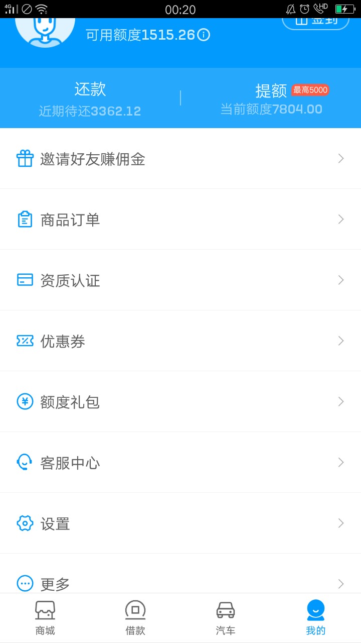 来分期你们最近一个月有借出来的吗

3 / 作者:哈哈哼 / 