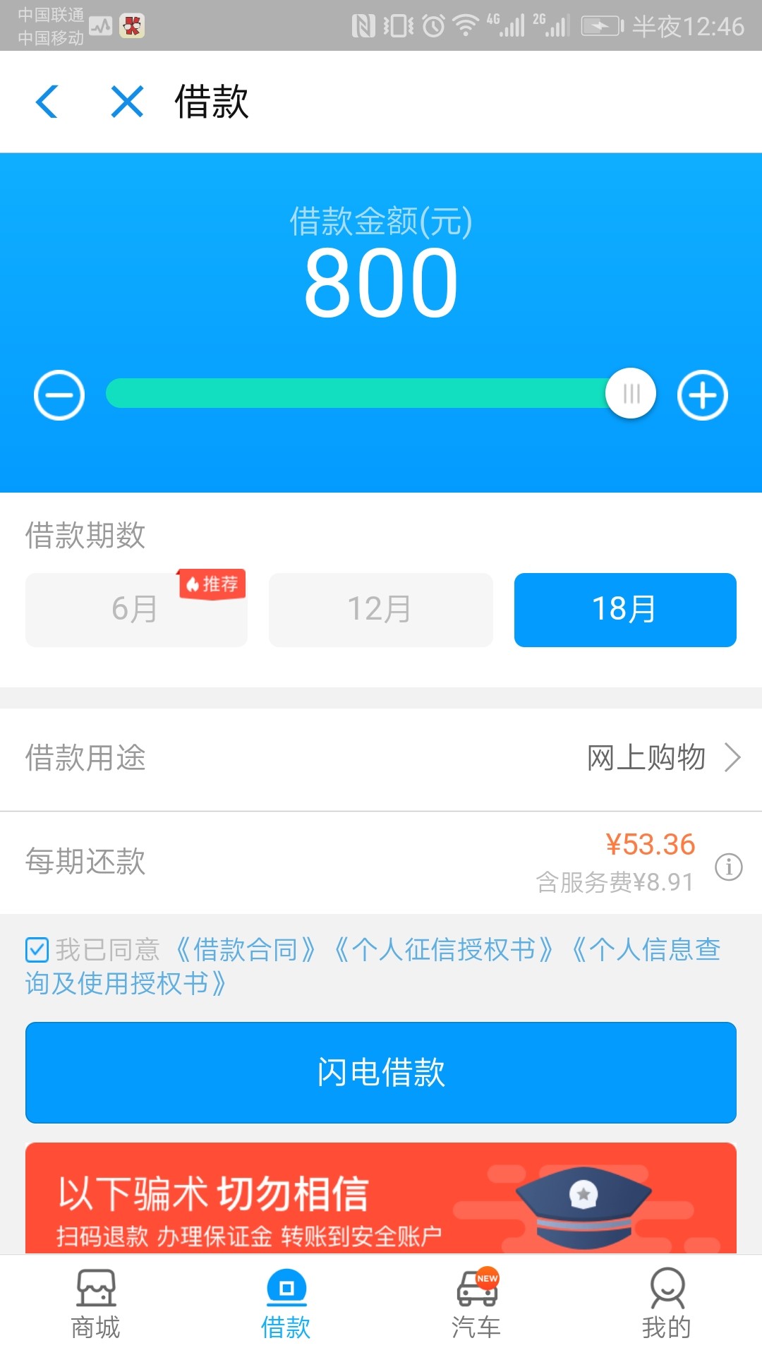 来分期你们最近一个月有借出来的吗

40 / 作者:一共12万 / 