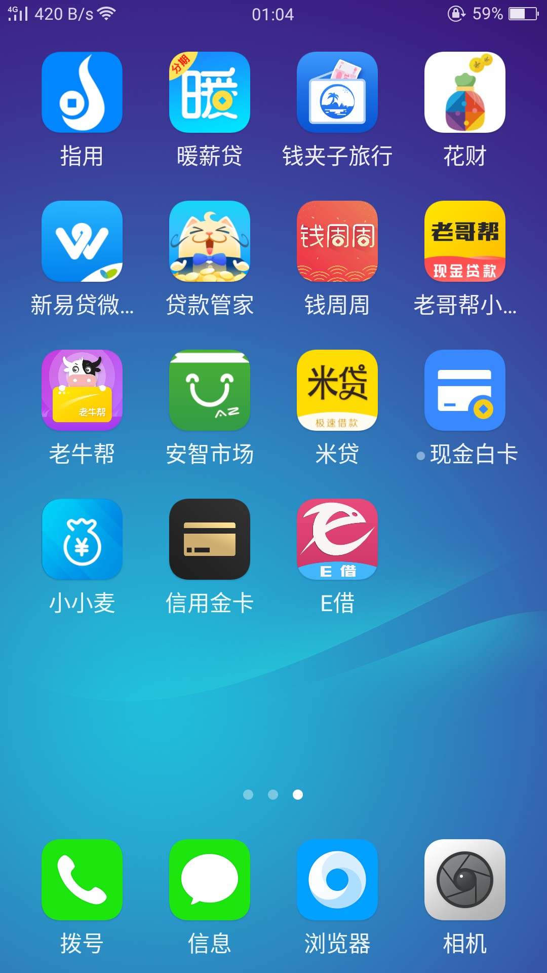 米贷跟风，是凉了还是明天到十一点多申请，十分钟显示通过待放款，老张家申请10 / 作者:撸破皮儿了 / 