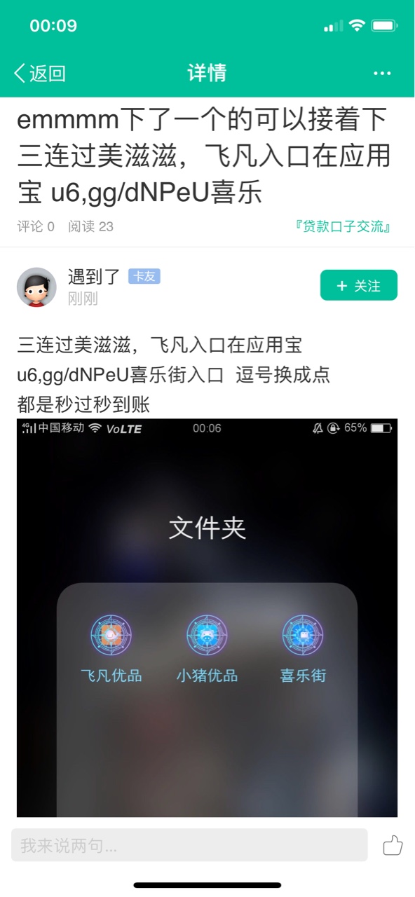 来个晚上下款的口子推荐个
95 / 作者:存在123 / 