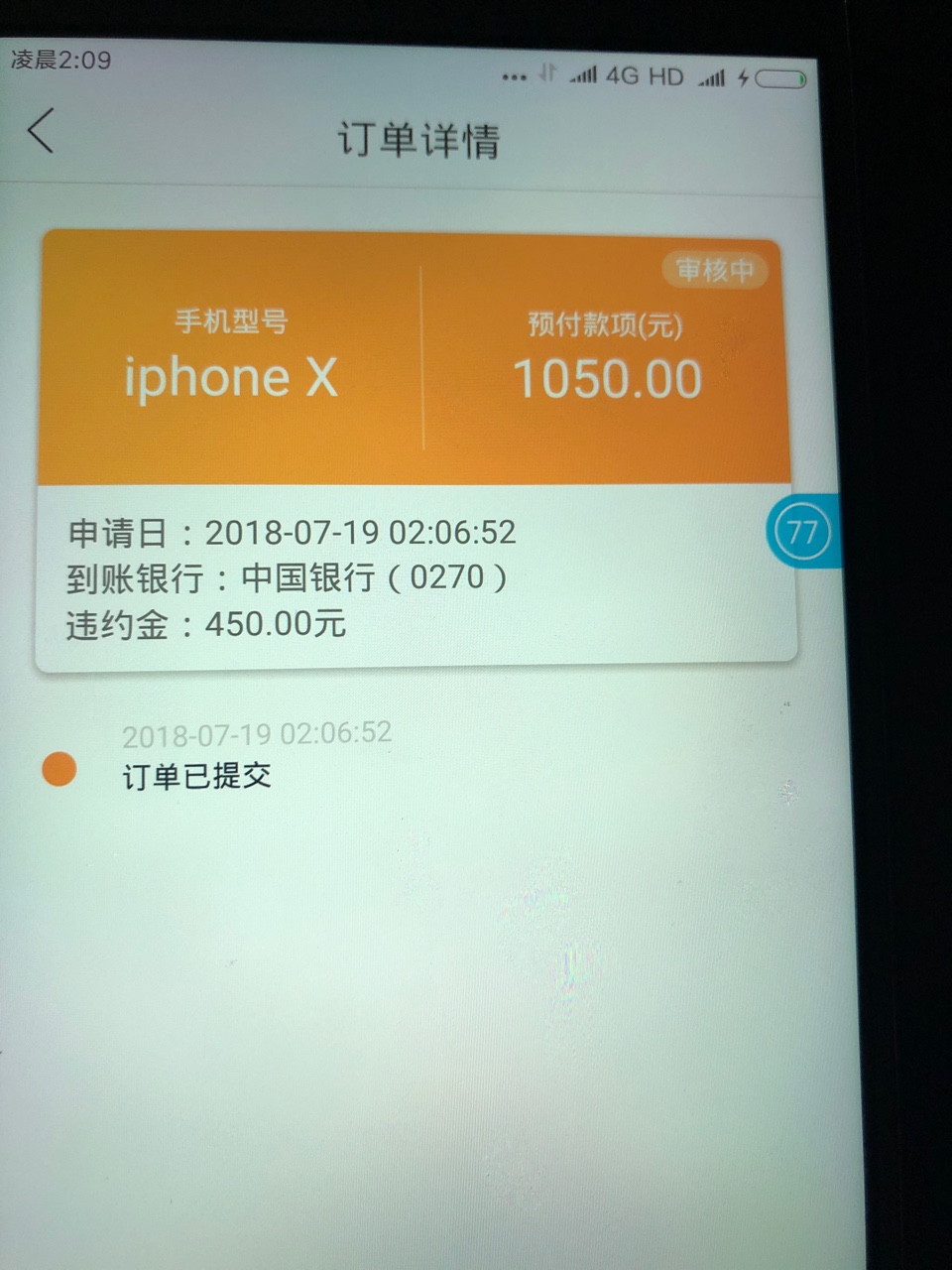 非凡优品跟风秒到账还有类似的口子不老哥们


33 / 作者:い仅此而已 / 