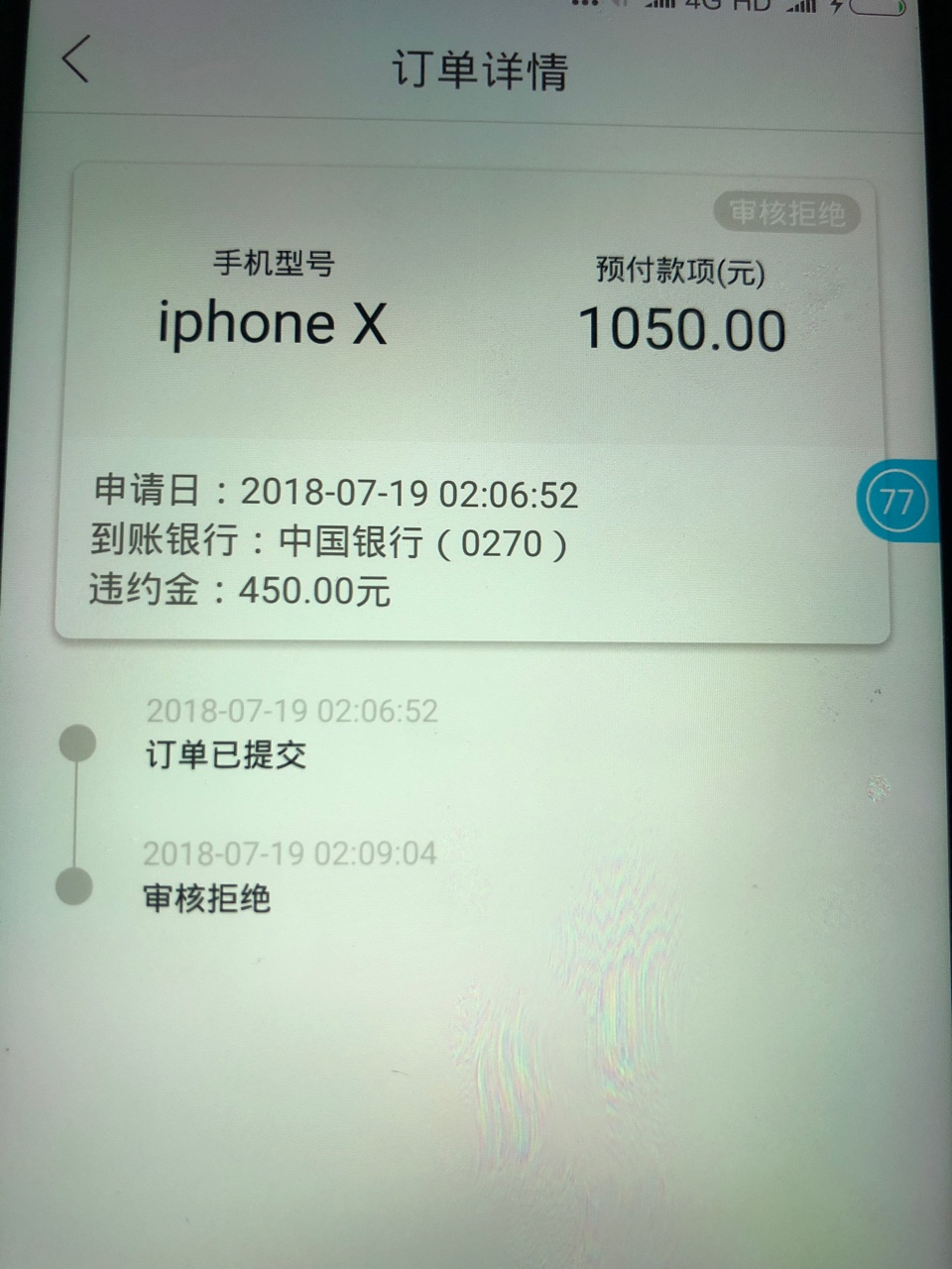 非凡优品跟风秒到账还有类似的口子不老哥们


73 / 作者:い仅此而已 / 
