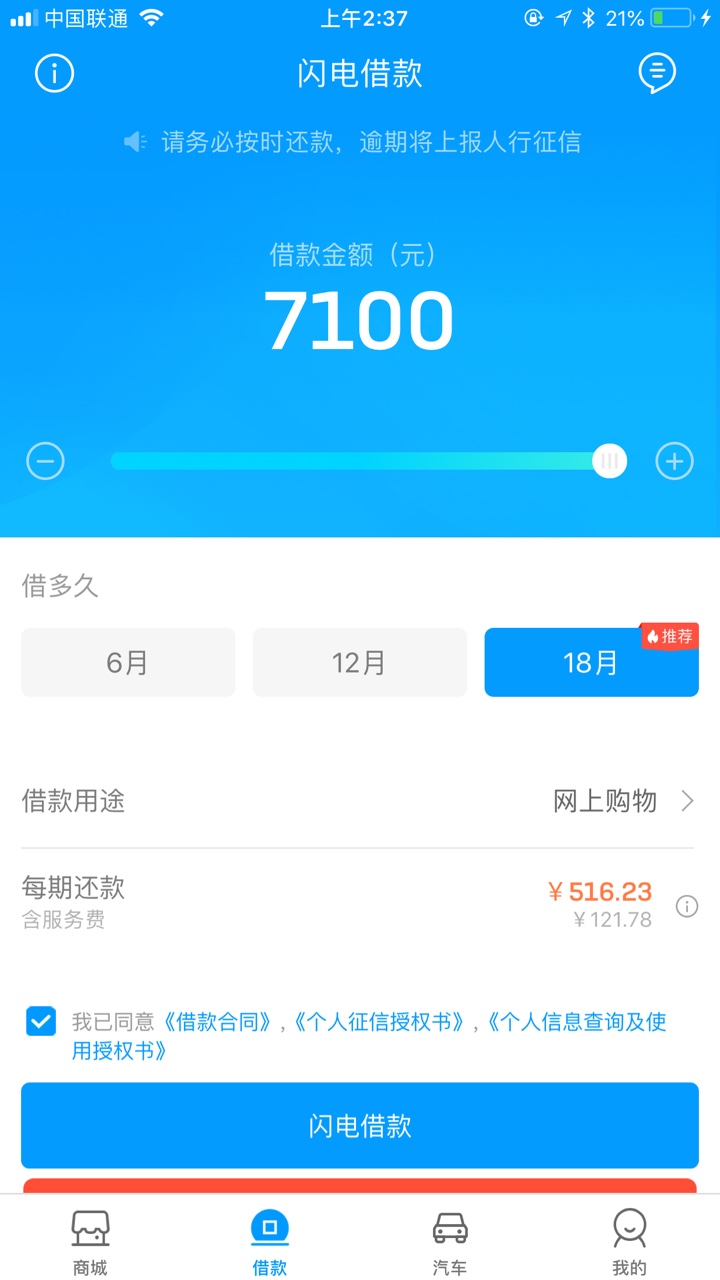 来分期你们最近一个月有借出来的吗

90 / 作者:振兴 / 