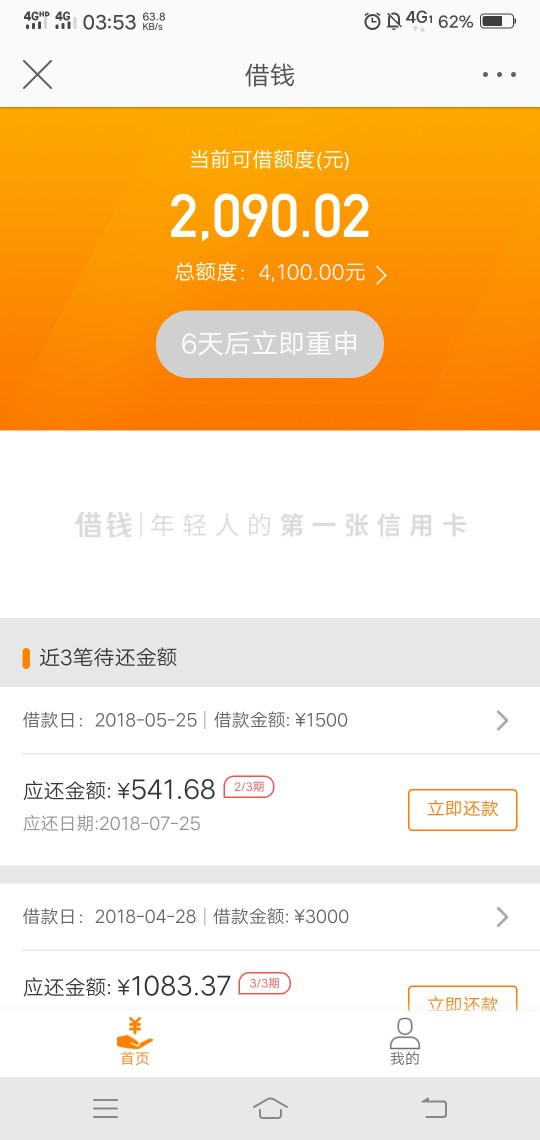 微博借钱还进去套路不，马上出小黑屋了如题，有没有老哥被套路的，上次还进去55 / 作者:泽西 / 