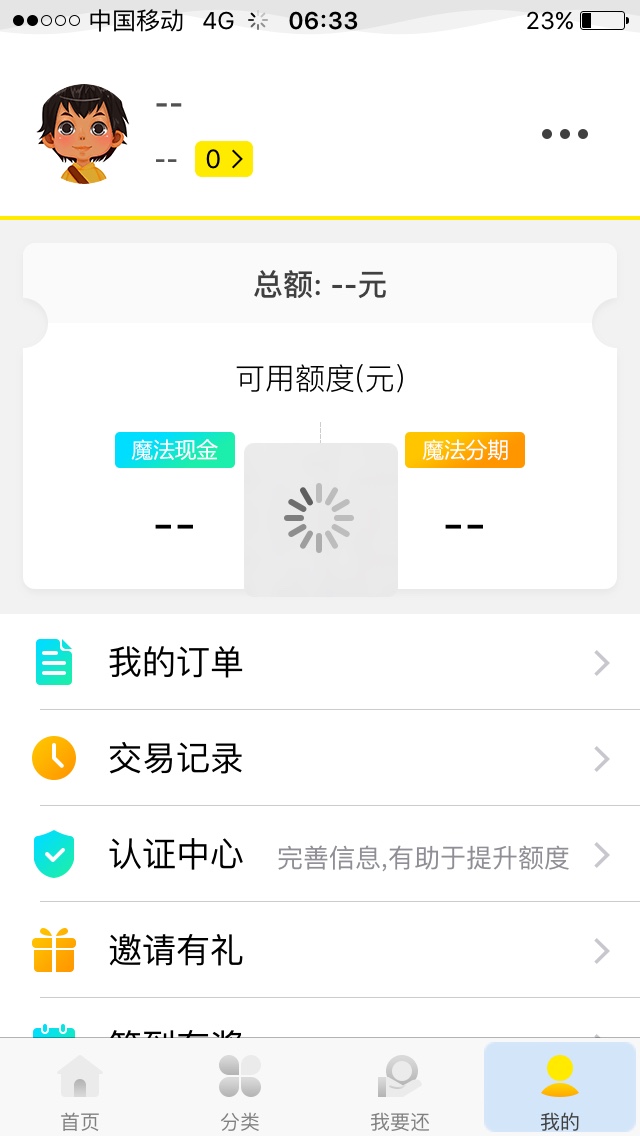 魔法现金开通失败是怎么回事如题 是被拒了吗
68 / 作者:我的够硬吧 / 