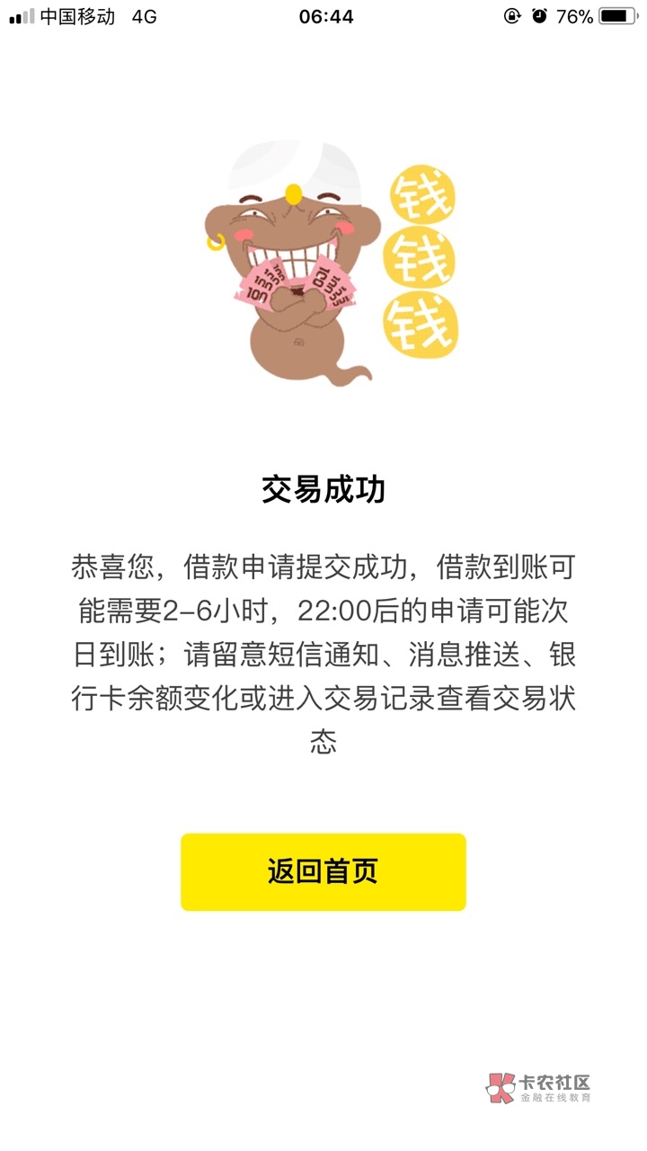 魔法现金这样稳了么,有老哥帮看下吗?谢谢,早上6点抢到现在,魔法现金这样50 / 作者:pfmm /