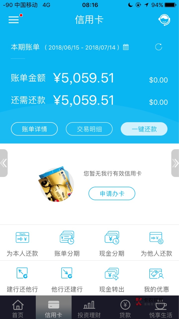 建行信用卡被冻结怎么办还能解冻不