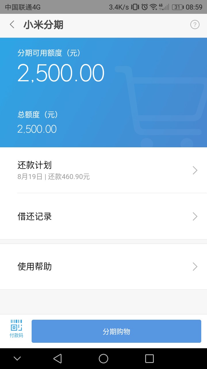 在我最无助的时候小米给了7500在我最无助的时候小米给了7500（其中2500是小米8 / 作者:Mr.张 / 