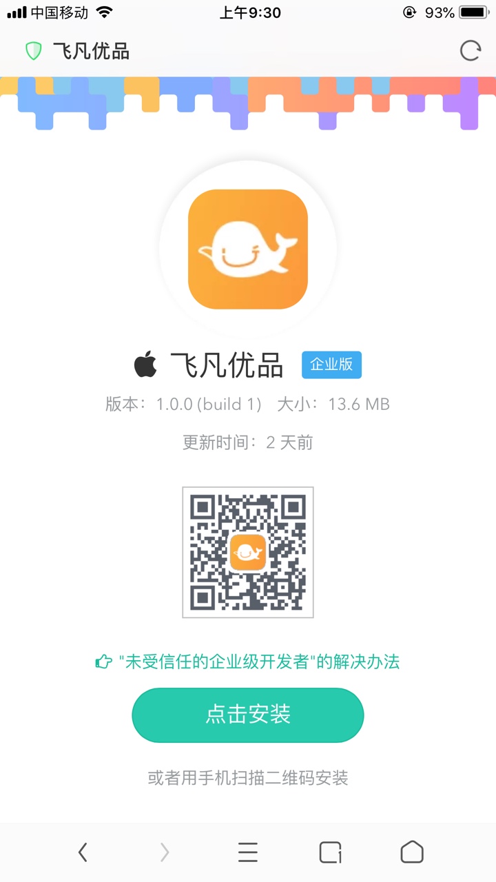飞凡优品 来送果机了反正我是秒到14天大礼包……

40 / 作者:破鞋走天下 / 