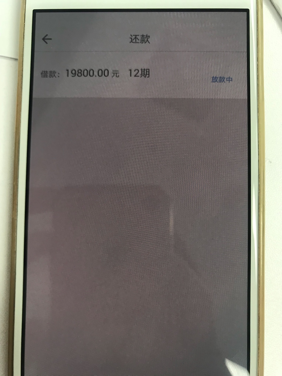 昨天的钱包易贷到账。昨天跟风了一下   出额度7300    提了7300    刚刚到账22 / 作者:图图虾 / 