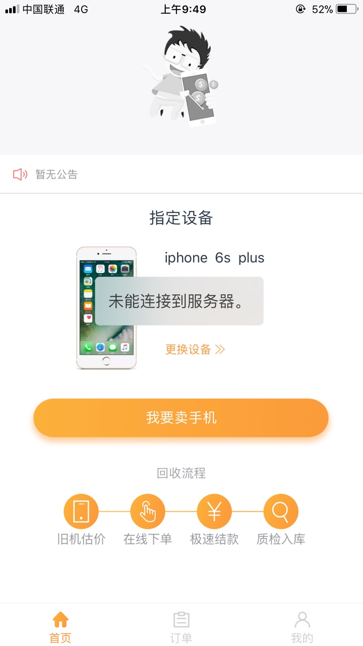 飞凡优品 来送果机了反正我是秒到14天大礼包……

1 / 作者:zt2975199 / 