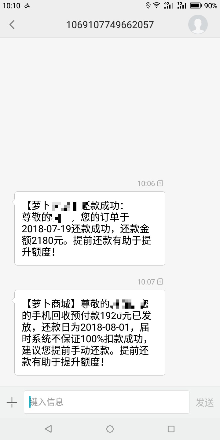 萝卜商城（原天天回收），套路吗？有点不敢还？2200的额度

2 / 作者:我本善凉 / 
