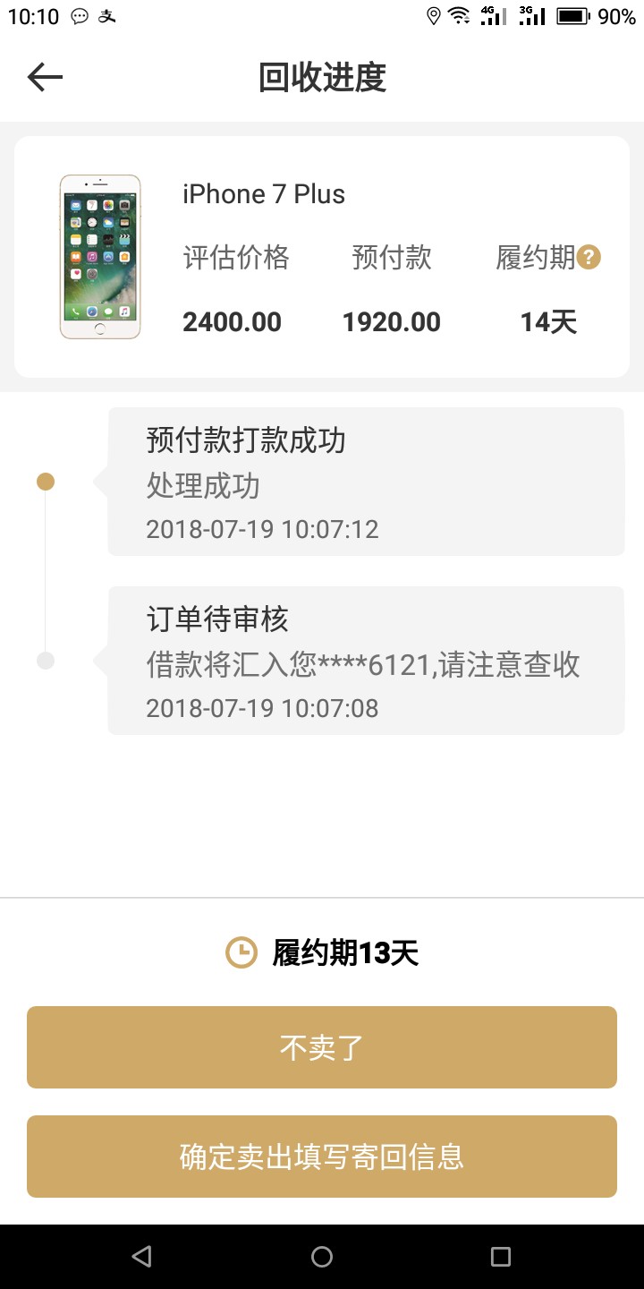 萝卜商城（原天天回收），套路吗？有点不敢还？2200的额度

49 / 作者:我本善凉 / 