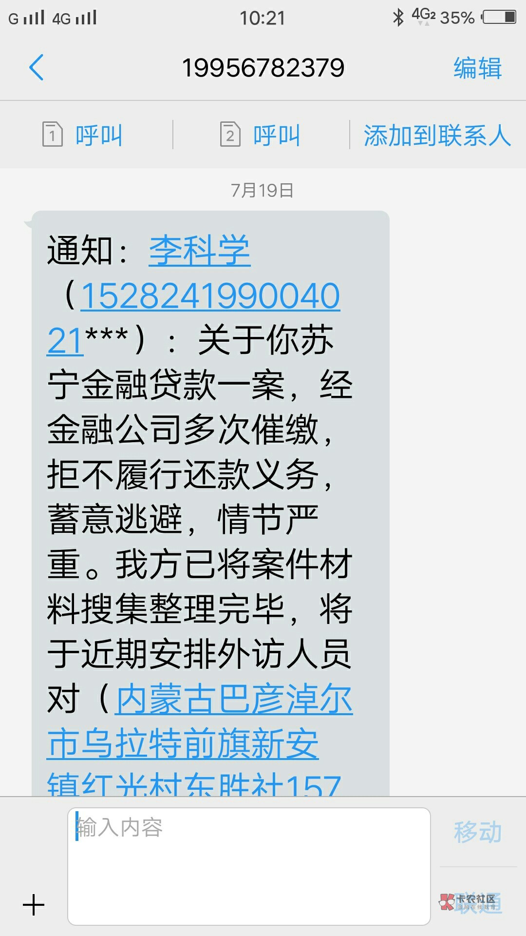 苏宁金融逾期半年,会不会被起诉坐牢,今天给我
