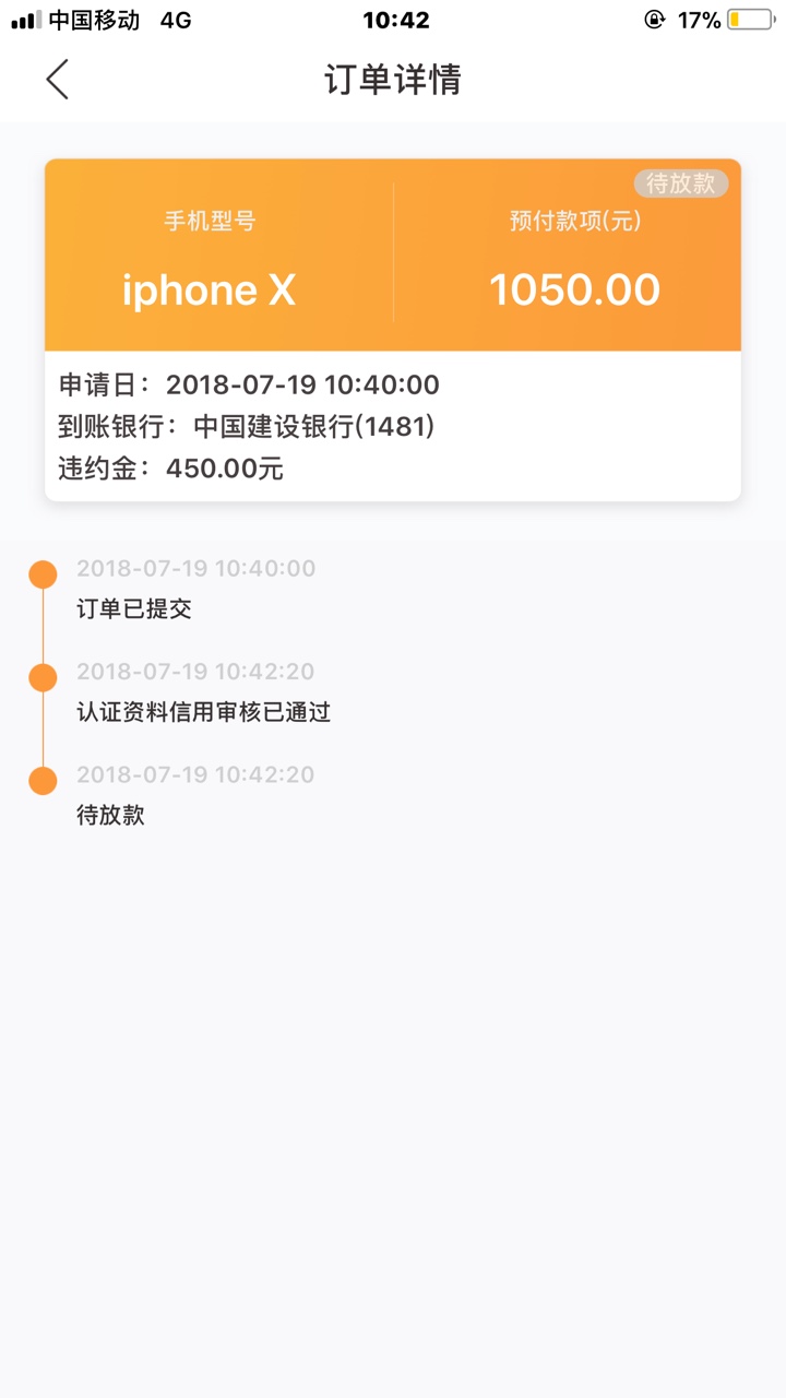 飞凡优品通过下面我给入口，利息有点高，发工资可以，正常借的话建议考虑一下53 / 作者:安稳过现实 / 