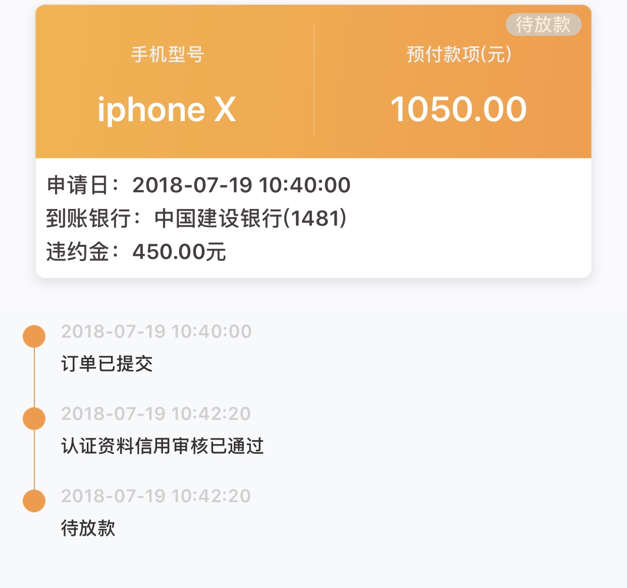 飞凡优品通过下面我给入口，利息有点高，发工资可以，正常借的话建议考虑一下87 / 作者:安稳过现实 / 