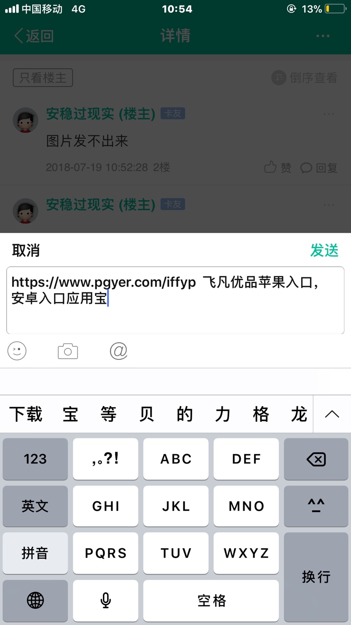 飞凡优品通过下面我给入口，利息有点高，发工资可以，正常借的话建议考虑一下91 / 作者:安稳过现实 / 