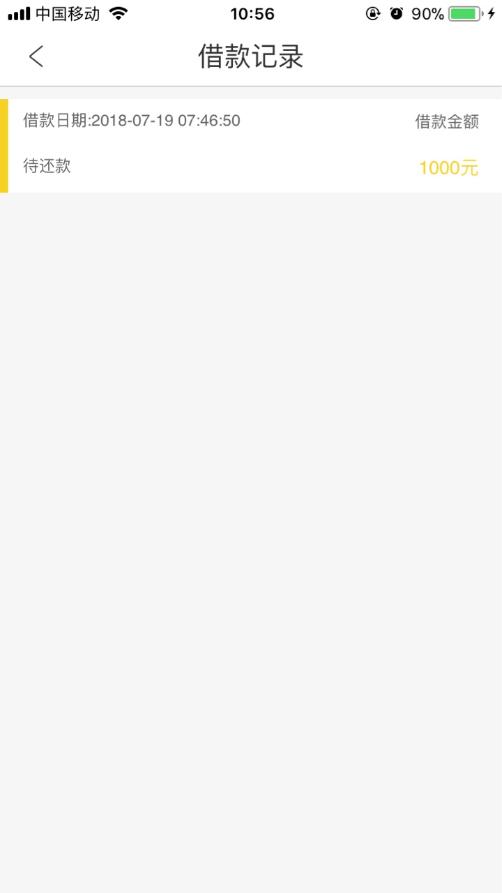 跟风米贷秒过，谢谢老哥感觉和上上钱是一家的，设备管理都在一起，如果是一家79 / 作者:曼珠沙华0117 / 