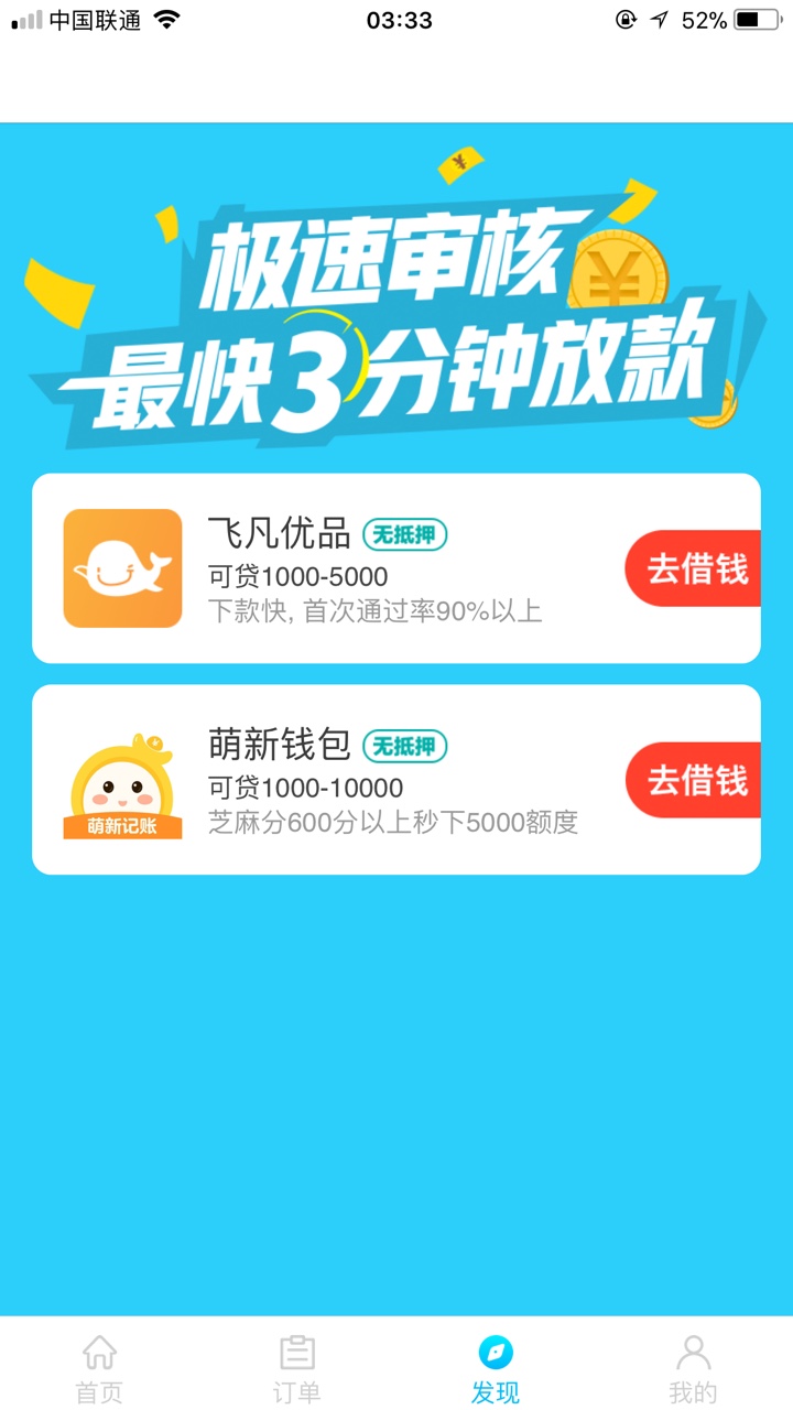 飞凡优品，小猪优品马甲，昨晚大半夜秒过，发过帖子审核没发出去，入口直接在13 / 作者:万年拒了 / 