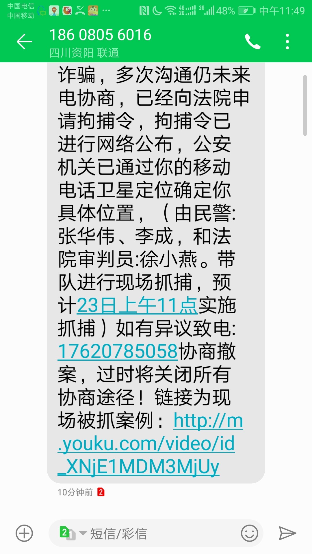 一个女催，看样子是个新手。骂人都不会骂，就会一句sB。要不要发出去气s她？
59 / 作者:贤小-四川悦才分 / 