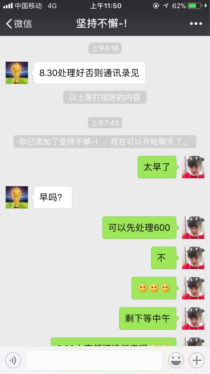 我不知道骗子的良心何在呵呵，问朋友借的600，凑凑打算还老张有钱的，不知道73 / 作者:若凌 / 