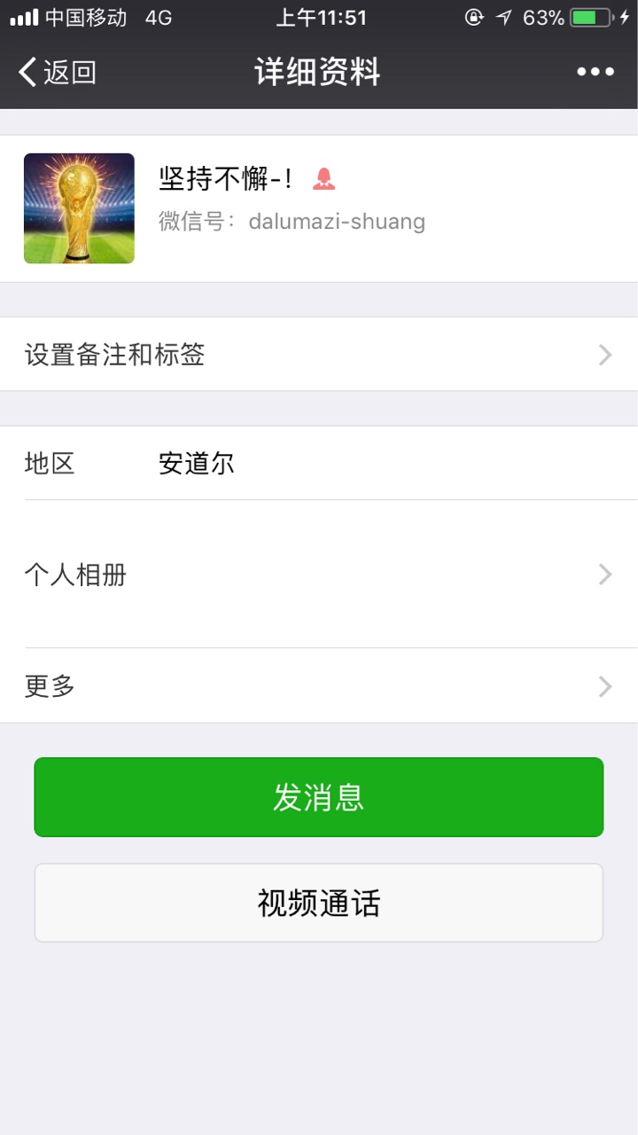 我不知道骗子的良心何在呵呵，问朋友借的600，凑凑打算还老张有钱的，不知道2 / 作者:若凌 / 