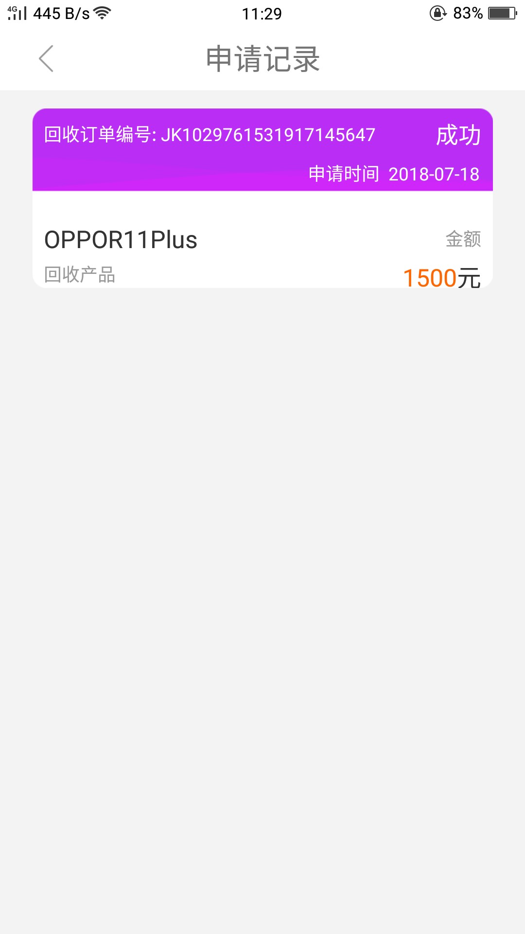 再来一个，昨晚跟风入口老哥帮里面的老牛帮，十一点半深圳回访，挂了电话秒到75 / 作者:撸破皮儿了 / 