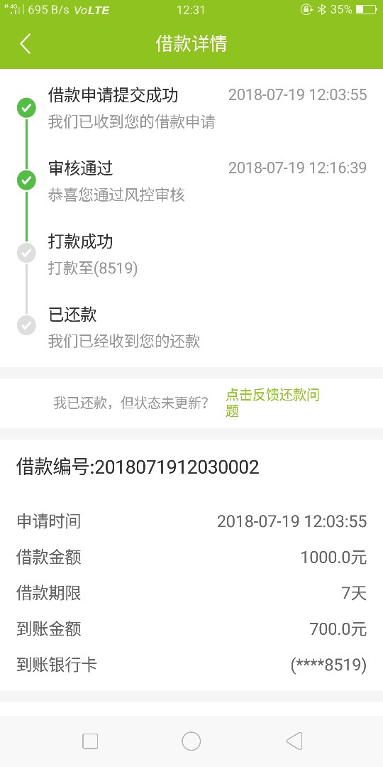 口子名乐翠钱包看到一位老哥分享的就去下载了，审核十几分钟过了，老哥稳说一37 / 作者:Smile潘818 / 